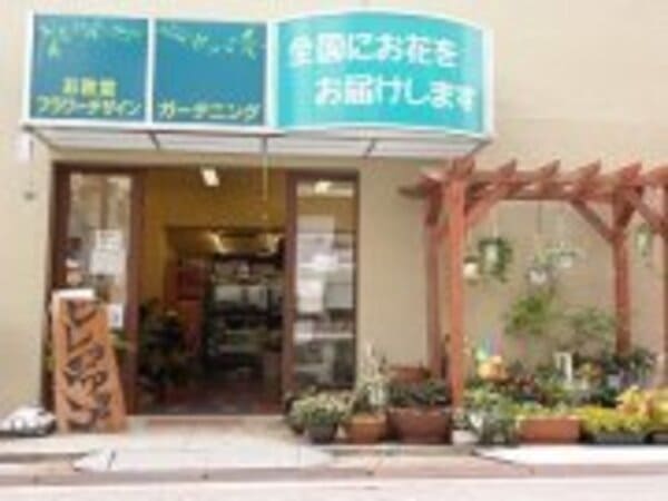 宝塚市のおすすめ花屋16選!おしゃれな駅前店やギフトアレンジが人気な店も!