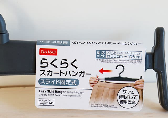 これな~んだ!家事が信じられないほどラクになる!ダイソーのおすすめ便利グッズ4選