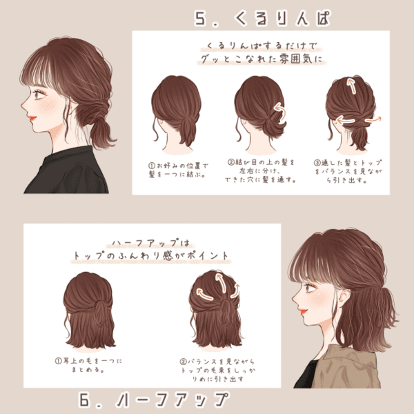 ボブヘアだって簡単アレンジでもっと可愛くなれる♡ボブの「垢抜けヘアアレンジ」12style1.png