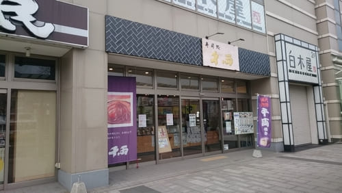 北九州・門司区のテイクアウトおすすめ13選!人気店のランチやお弁当をお持ち帰り!
