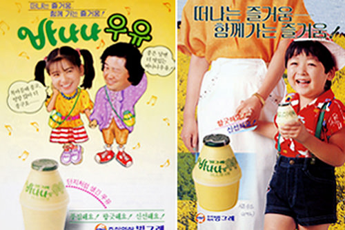 韓国人のソウルドリンク・バナナ牛乳
