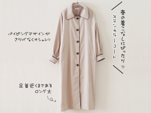 しまむら人気コラボブランドが今アツい!マニアおすすめアイテム3選&最旬コーデ