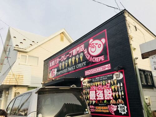 帯広エリアのクレープが美味しい店11選!駅前のおしゃれな人気店も!