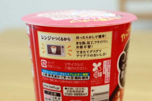 3.簡単なのに手料理だ… 「カップ de クッキング」が忙しい人の味方すぎ