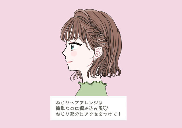 ボブ・ミディアムヘアさん集合~!簡単にできる♡おしゃれヘアアレンジ