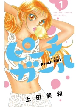 超名作の少女漫画を読みたい!歴代人気の少女漫画50選【最新2020】