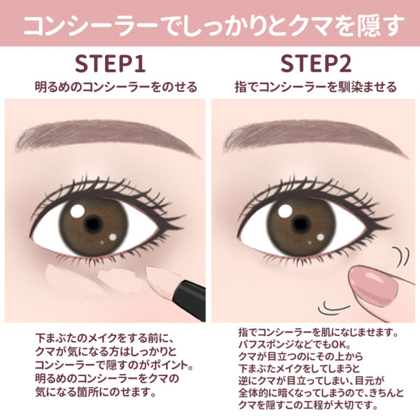 「デカ目メイク」は下まぶたがポイント!整形級に目が大きく見える!下まぶたメイク