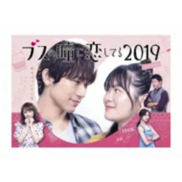 【2021最新】胸キュンMAX おすすめ恋愛ドラマベスト28選!