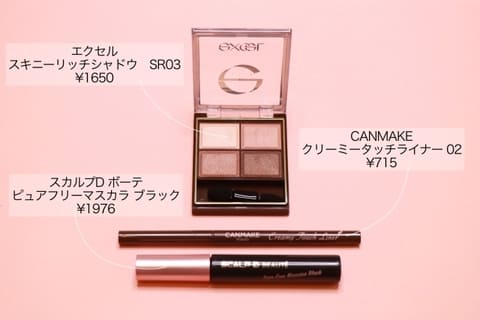 「この人垢抜けてる」って思われたいなら絶対やって♡簡単にこなれ顔になれるメイクのコツ