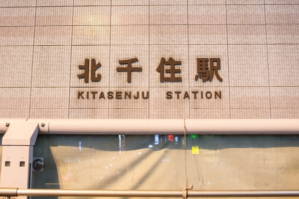 北千住のケーキ屋おすすめ13選!手土産や誕生日に人気な名店や駅ナカ店も!