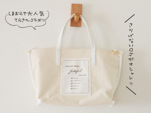 しまむらオリジナルブランドに注目♡マニアが買ってよかった!新作「バッグ」3選