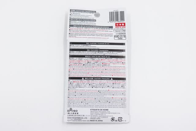 ダイソーで見かけたら即買って!ペラペラのタグ…?で生活が一変!マルチに使える優秀便利グッズ