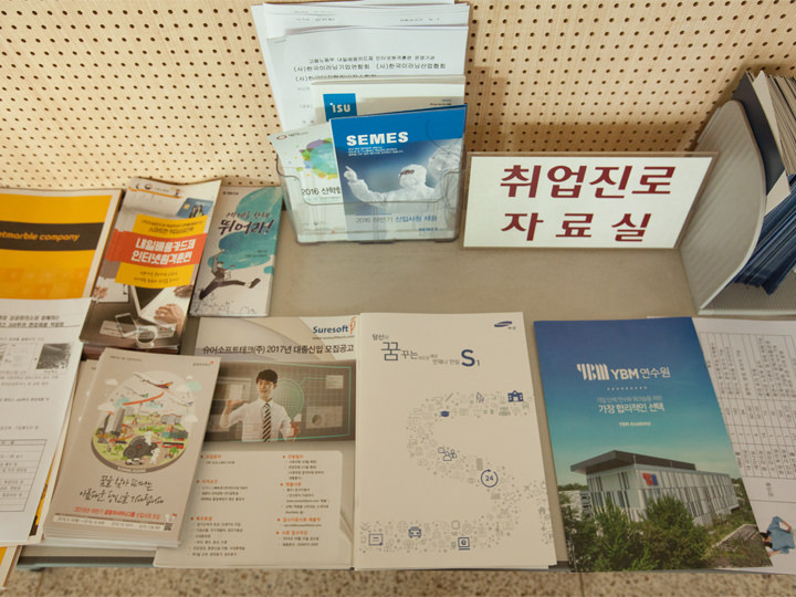 韓国の大学生活で驚いた14のこと