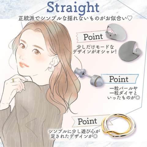 骨格診断でわかる!つけるだけでもっと美人になれる♡似合うアクセサリーの選び方