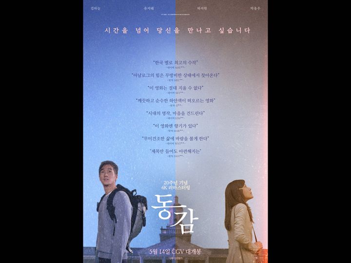 韓国映画ランキングTOP5~2020年5月第3週
