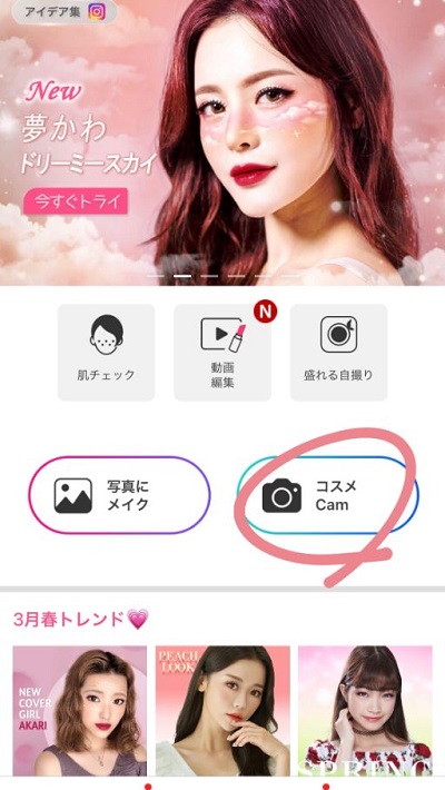 『APPTOPI』より引用