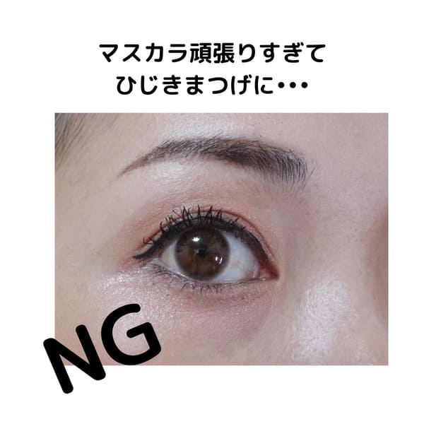垢抜けたい人すぐやって♡プロが教える!こなれ顔を作るパーツ別NGメイク&OKメイク