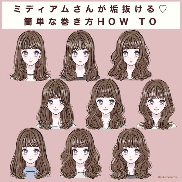 巻き方を変えるだけでミディアムヘアがグッと垢抜ける!すぐマネできる「巻き方」9style1.jpg