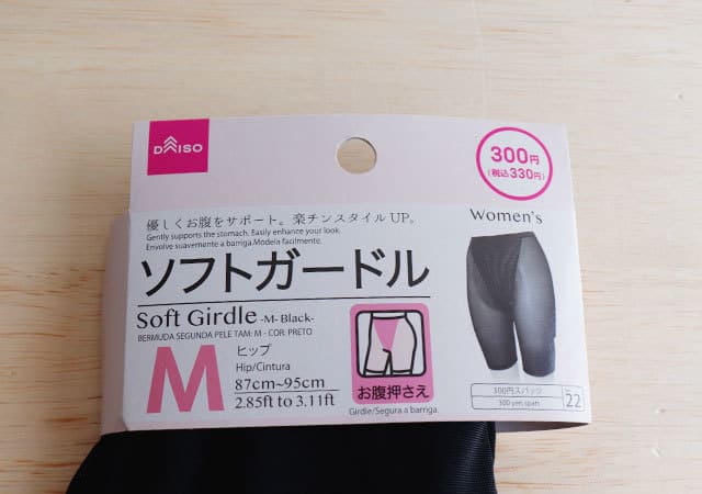 ダイソーの本気がスゴイ…3千円じゃなくて300円?誰もが気になるアレ用グッズが売ってた♡