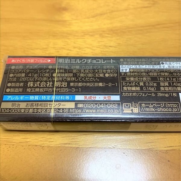 ミルクチョコレート,スティックパック