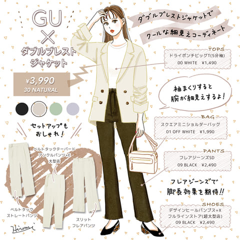 ジャケット×黒デニムで超細見え!2021春のおすすめGU「ジャケット」コーデ