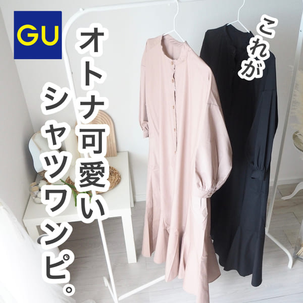 老けて見える…は絶対ダメ!流行りの「ベージュワンピース」でやりがちNG&垢抜けOKコーデ術