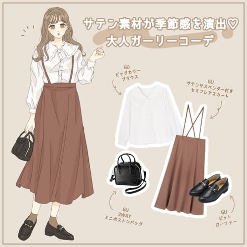 【GU&GRL】思わずギュッてしたくなる♡彼氏が着てきて欲しい「秋のデートコーデ」1.jpg