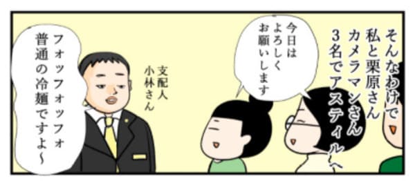 【裏レポ】新橋『オアシスサウナ アスティル』でまんきつさんと冷麺食べてきた