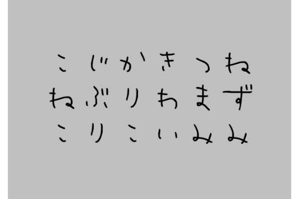【心理テスト】最初に見えた単語はどれ?答えでわかる!あなたの「キーパーソン」