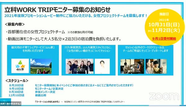 【あなただけの働き方を実現】今、立科町のワーケーションが大人女性におすすめな理由
