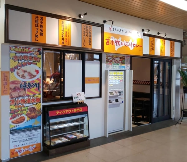 苫小牧で人気の朝食・モーニング13選!新鮮な海鮮やご当地グルメも!