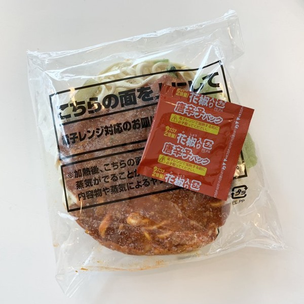 冷凍 日清中華 汁なし担々麺 大盛り 別添スパイス増量品