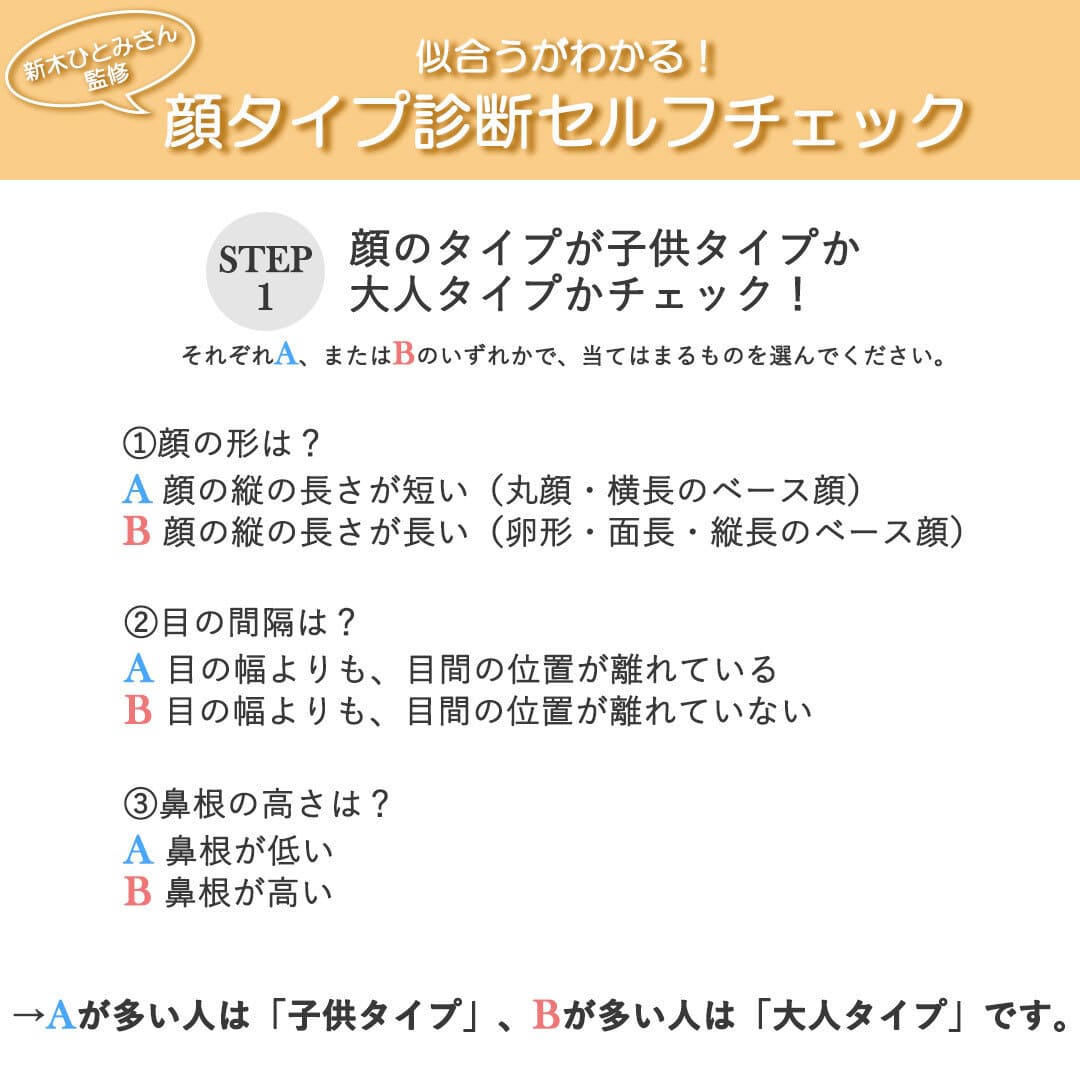 【顔タイプ別】ポイントをおさえれば即可愛くなれる!おすすめモテアイメイク