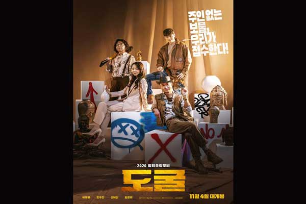 韓国映画ランキングTOP5~2020年11月第3週