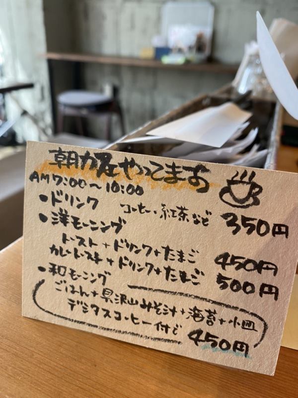 カフェ 周,モーニング