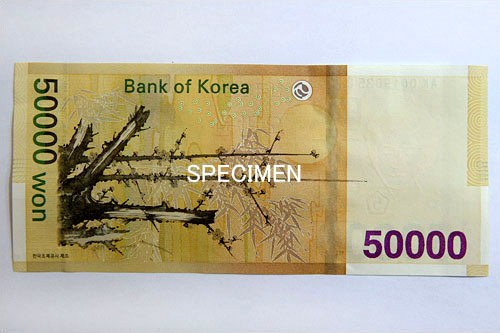 韓国紙幣のお話~5万ウォン札~