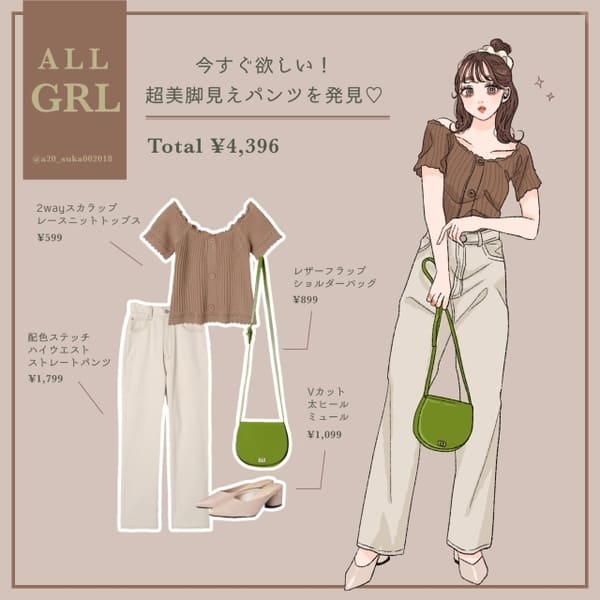 【GRL】スタイル良すぎ♡「超美脚見えパンツ」で垢抜けワントーンコーデ