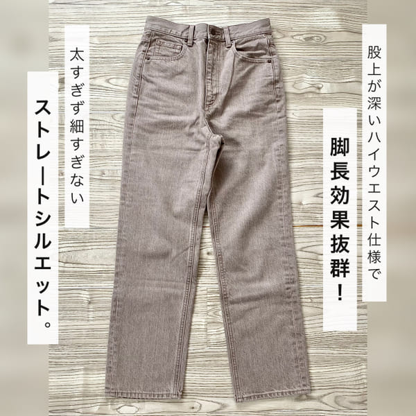 こんなの待ってました!とりあえず買って損ナシ♡今お洒落さんが大絶賛してる「GUパンツ」5選