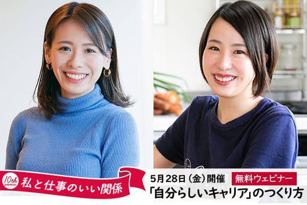 “女性に優しい会社”って何? 時短ママ活躍、福利厚生充実だけじゃない真実