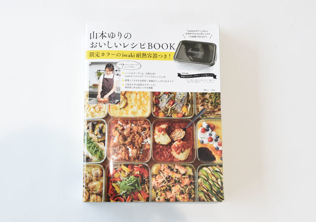 この付録見かけたら即買って!公式では即完売?!大人気キッチングッズの限定カラー付ムック1.jpg