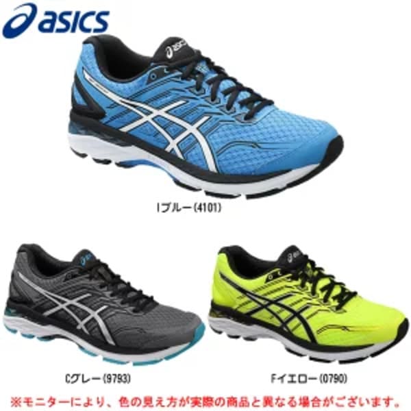 アシックスのランニングシューズおすすめ28選!【2020年最新】