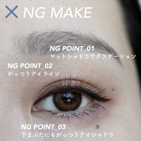 今っぽアイは断然ナチュラルが気分♡オトナ女子のナチュラルアイメイクのOK・NGはコレ!1.jpg