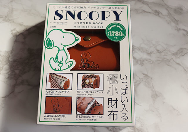 これが付録なんて信じられない!かわいくて実用的なスヌーピーの三つ折り財布が豪華すぎる♡