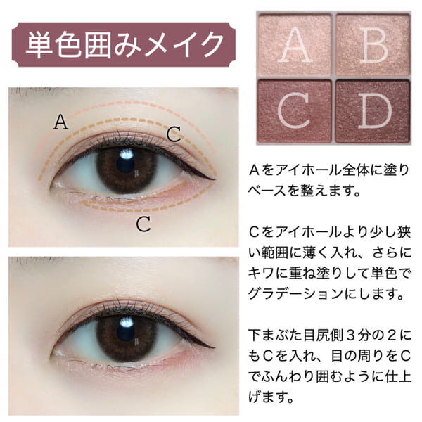定番アイシャドウなのにびっくりするほどこなれた印象に!垢抜けアイシャドウの塗り方3選