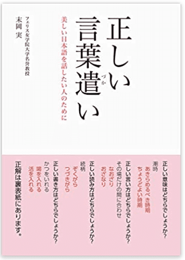 【もっとコミュニケーションが円滑に♪】読むだけで会話力が上がる本12選!