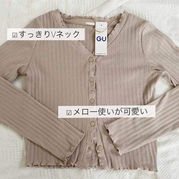 これやっちゃダメ!セットでお得なGUカーディガンで老け見えNGコーデ&垢抜けOKコーデ