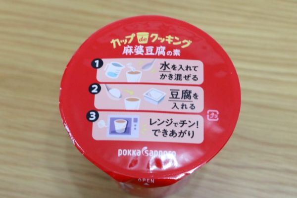 2.簡単なのに手料理だ… 「カップ de クッキング」が忙しい人の味方すぎ