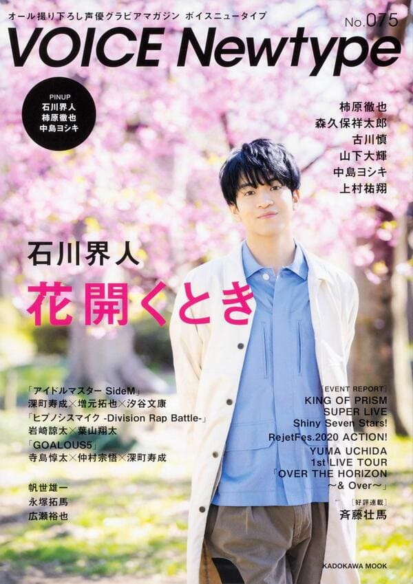 声が好きな20代男性声優ランキング
