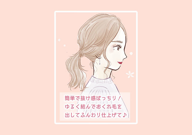 不器用さんでも大丈夫!誰でも簡単にできる「春っぽヘアアレンジ」6選