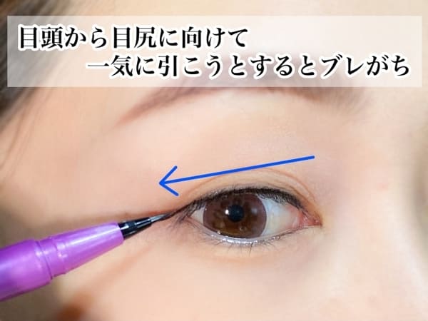 メイク初心者の失敗No.1はアイライナー!NGアイラインをOKアイラインにする簡単テク